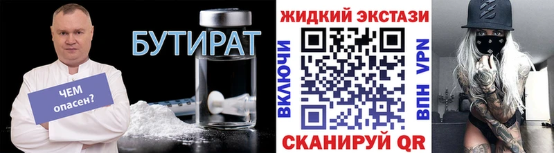Бутират буратино сколько стоит Микунь