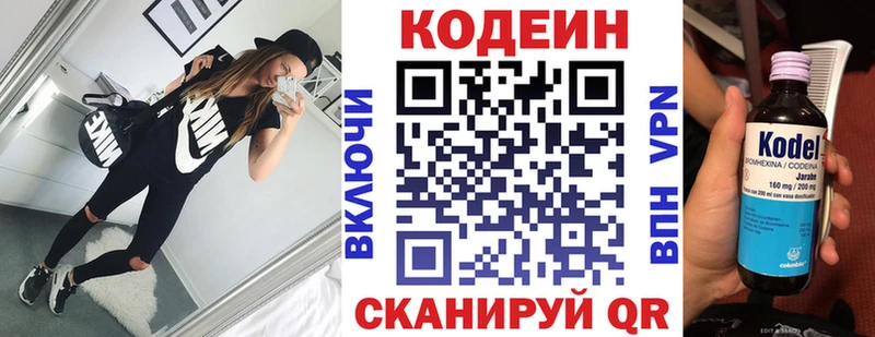 Кодеин напиток Lean (лин) Микунь