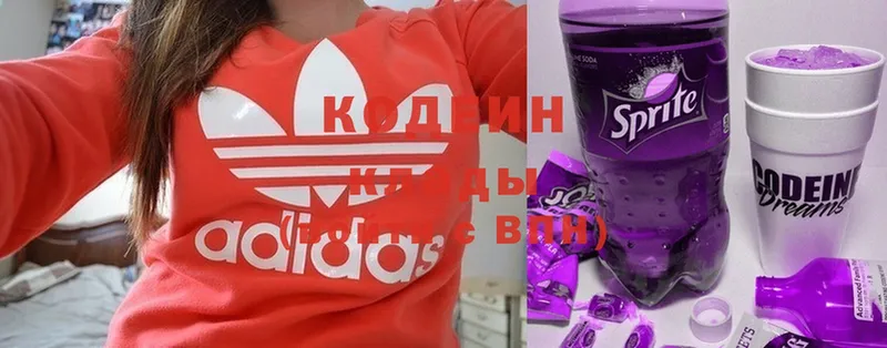 Кодеин Purple Drank  магазин продажи   blacksprut рабочий сайт  Микунь 