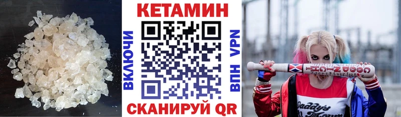 КЕТАМИН VHQ  Микунь 