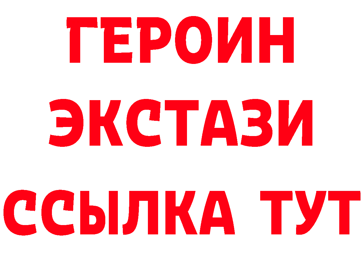 ГЕРОИН белый ССЫЛКА нарко площадка кракен Микунь