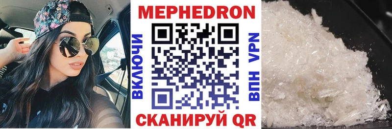 МЯУ-МЯУ мука  купить закладку  Микунь 
