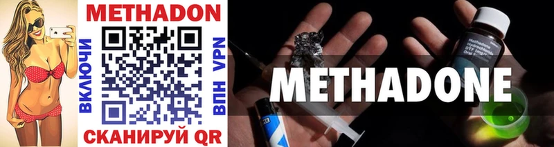 МЕТАДОН methadone  OMG рабочий сайт  Микунь 